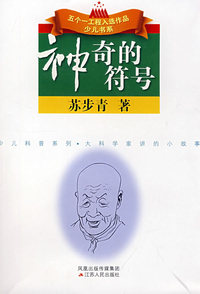 （捐赠）神奇的符号