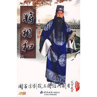 国家京剧院三团…将相和(DVD)