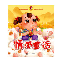 3～6岁宝宝故事屋--情感童话
