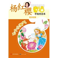 七个小淘气