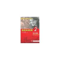 职桥英语教程:2:综合训练:2:Training course
