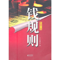 钱规划