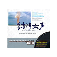 纯净女声 那些曾经进驻心底的歌 黑胶2CD(CD)