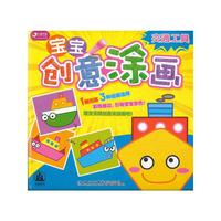 宝宝创意涂画-交通工具