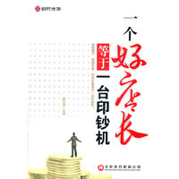 一个好店长等于一台印钞机 (DVD)