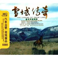 CD-HQ雪域传奇最美草原情歌(3碟装)