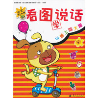 看图学说话 小船上的大猫