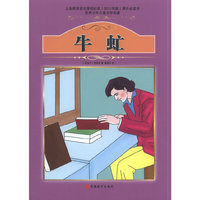 课程标准 书少年儿童文学名著——牛虻