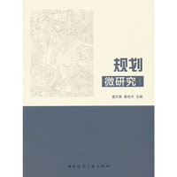 规划微研空B1602