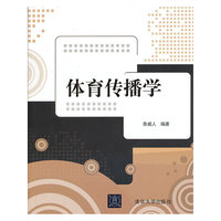 体育传播学