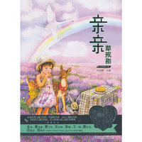 亲亲草戒指-小说-第三卷