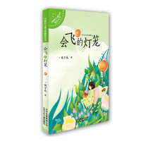 会飞的灯笼