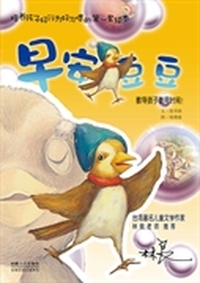 早安豆豆-教导孩子善用时间!