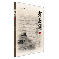 老西宁-西宁周边村堡探究-2