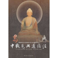 中观见与道德经