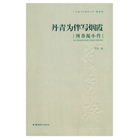 丹青为伴写烟霞-何香凝小传-广东现当代画家小传.国画卷