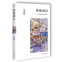 伴你同行