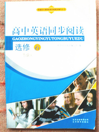 高中英语同步阅读 选修6