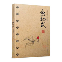 鱼把式