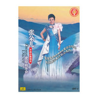张朵儿声带小擞唱法北京音乐会（DVD9）