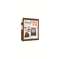 收藏赏玩指南——明清家具