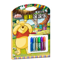 迪士尼金粉涂涂乐-小熊维尼（故事+涂色+游戏）