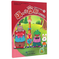 嗨，小高斯洪恩幼儿生活数学（5 套装共2册 附光盘）