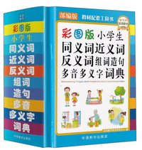 英汉双解小词典(第2版)