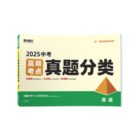 2025万唯中考英语真题分类卷面对面历年真题卷试题精选模拟汇编