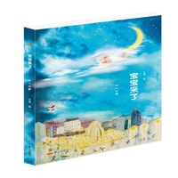 宝宝来了 2~3岁