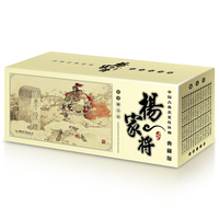 中国古典名著连环画：杨家将（典藏版）