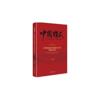 农村精准扶贫政策执行中的国家自主性