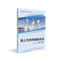 海上无线电通信业务
