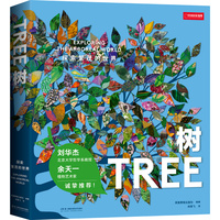 树：探索繁茂的世界（中国国家地理与费顿联合出品，一本关于“树”的纸上博物馆，重新发现人与自然的关系，3000年×300余件作品，一本常看常新的视觉灵感库）