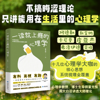 一读就上瘾的心理学