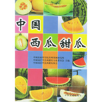 中国西瓜甜瓜