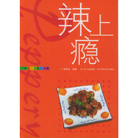 辣上瘾——家庭五色五味菜单