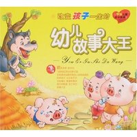 改变孩子一生的-幼儿故事大王