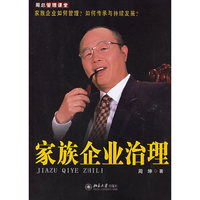 家族企业治理