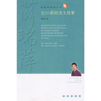 五（2）班的语文故事
