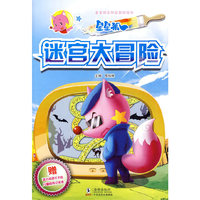 星星狐迷宫大冒险