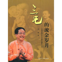 三毛的流金岁月