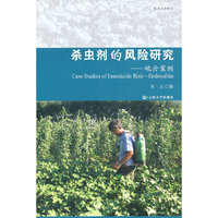 除草剂的风险研究:百草枯案例:paraquat