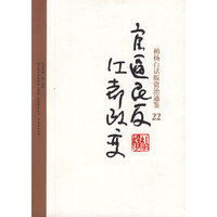 柏杨白话版资治通鉴-官逼民反·江都政变（22）