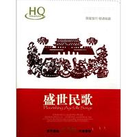 CD-HQ盛世民歌(2碟装)