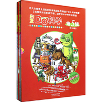 启发Do科学(第5辑共10册)