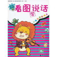 看图学说话 小魔法师的帽子