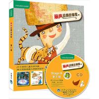 丽声经典故事屋第五级(外研社英语分级阅读)(点读版)(配光盘)