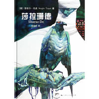 莎拉珊德