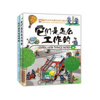 它们是怎么工作的+它们是怎么运作的（250种生活中的事物科学大揭秘+专门为少儿编写的社会知识趣味小百科。 ）